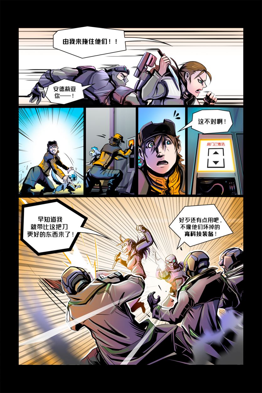 Escape /EP5 Page22 by NekoWumei, Derideal (Remake), Derideal第五集：逃脱