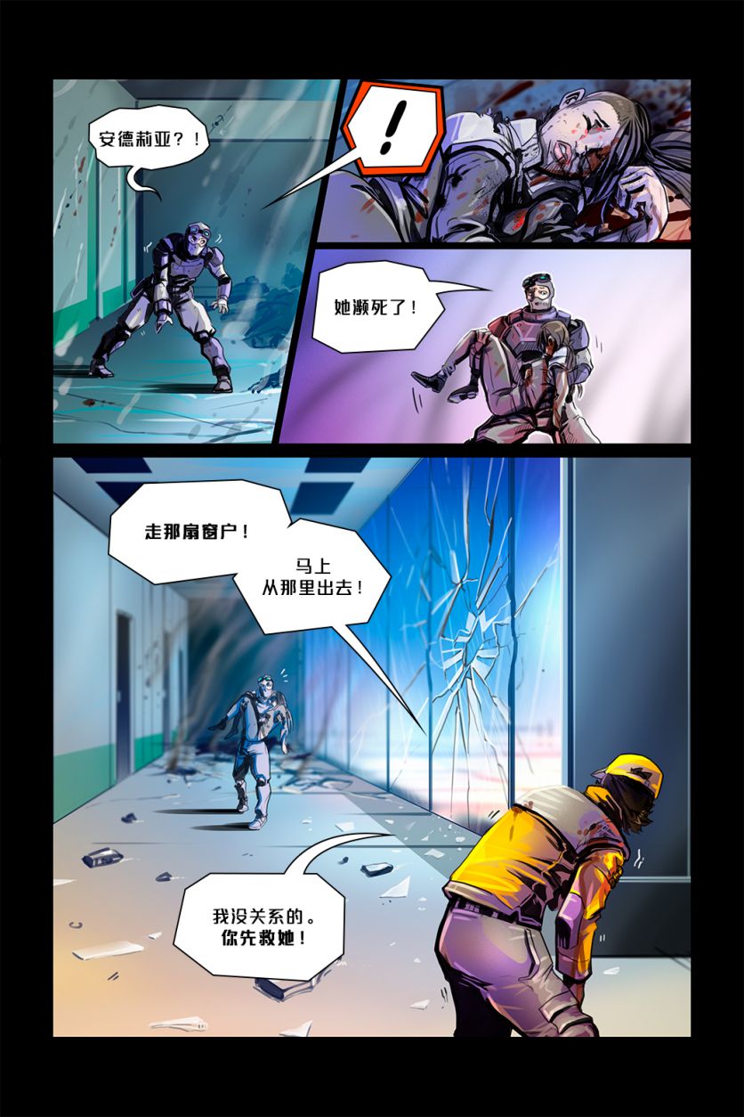 Escape /EP5 Page33 by NekoWumei, Derideal (Remake), Derideal第五集：逃脱