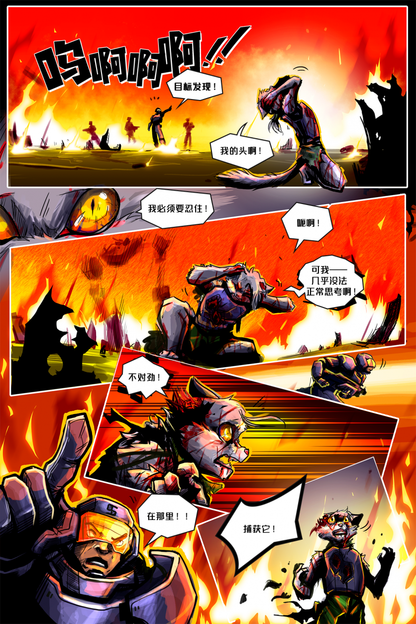 Last stand /EP6 Page06 by NekoWumei, Derideal (Remake), Derideal第六集：背水一战