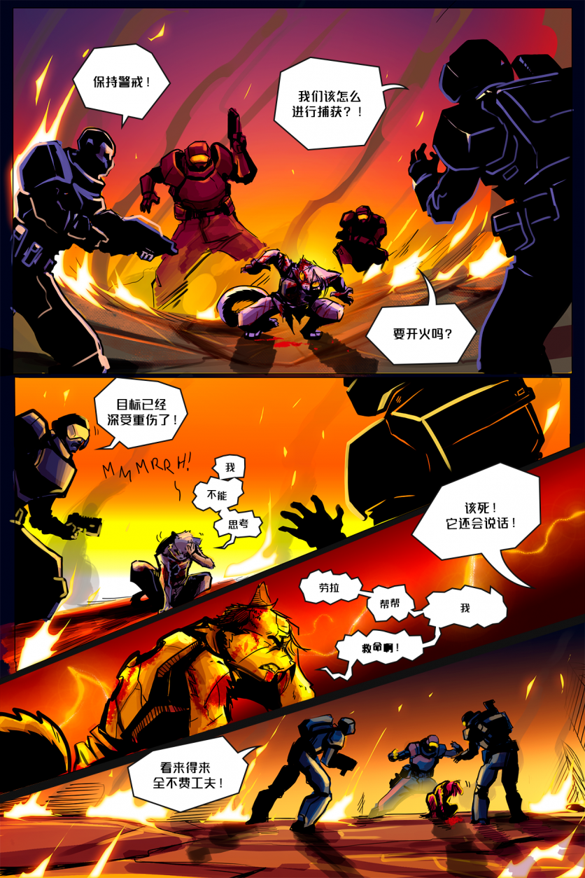 Last stand /EP6 Page07 by NekoWumei, Derideal (Remake), Derideal第六集：背水一战