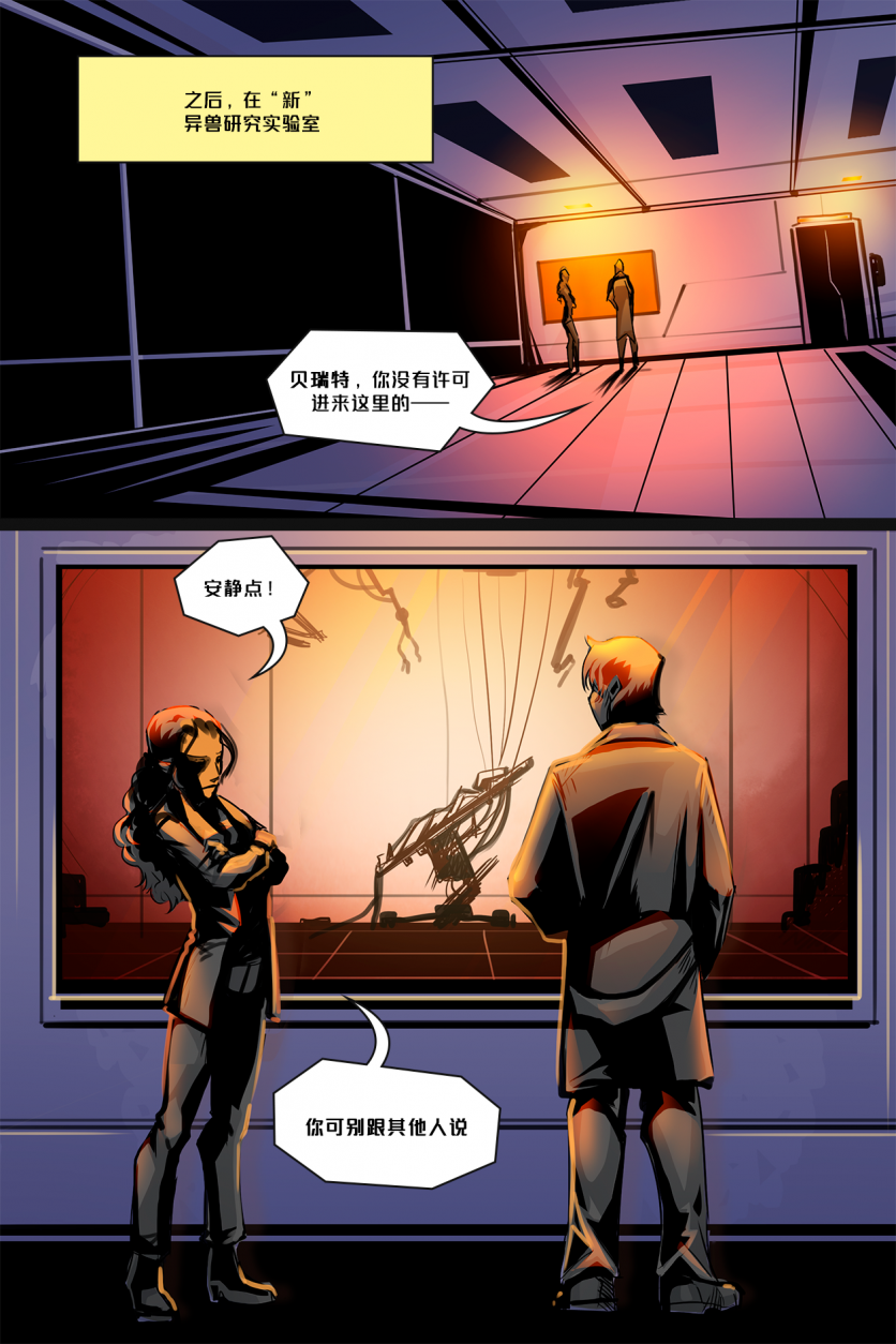 Epilgue /EP6 Page18 by NekoWumei, Derideal (Remake), Derideal第六集：背水一战