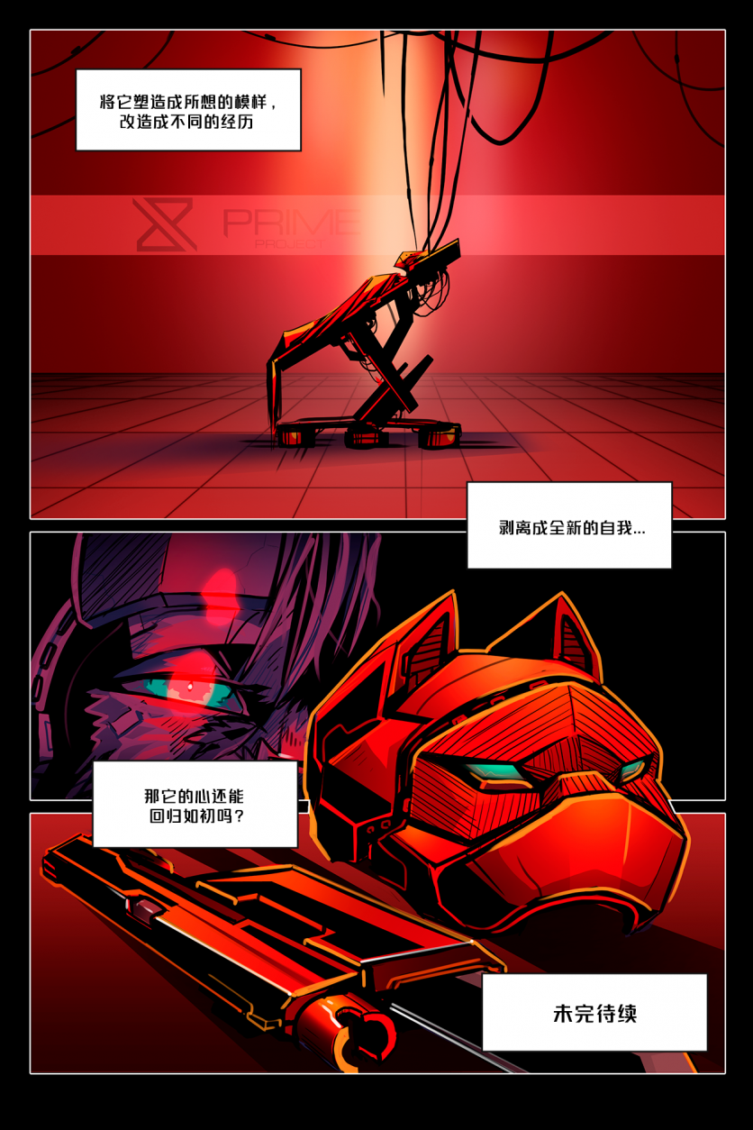 Epilgue /EP6 Page22 by NekoWumei, Derideal (Remake), Derideal第六集：背水一战