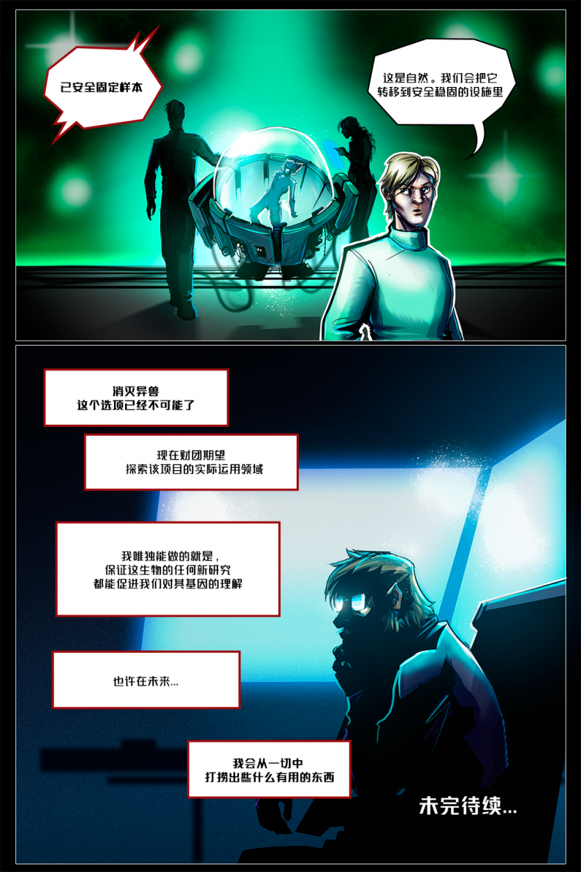 Last stand /EP6 Page16 by NekoWumei, Derideal (Remake), Derideal第六集：背水一战