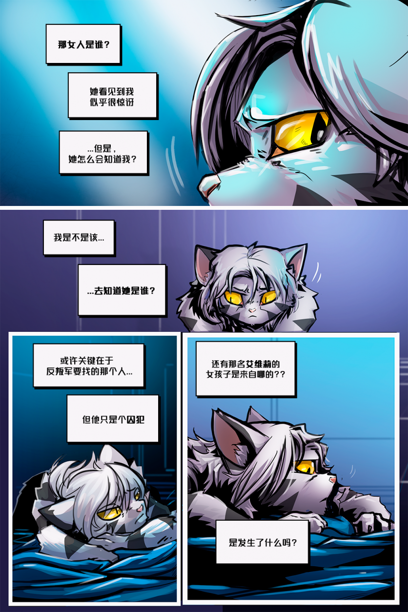 Secret ally /EP8 Page20 by NekoWumei, Derideal (Remake), Derideal第八集：隐秘盟友