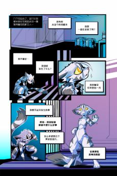 Peime /EP1 Page10 by NekoWumei