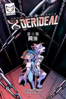 Derideal Cover /EP3 Page 01