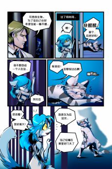 Companion /EP3 Page03 by NekoWumei