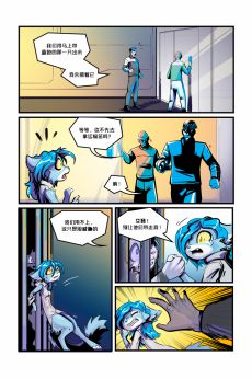 Companion /EP3 Page21 by NekoWumei