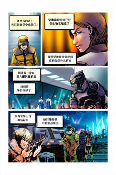 Infiltration /EP4 Page03