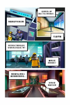 Infiltration /EP4 Page04