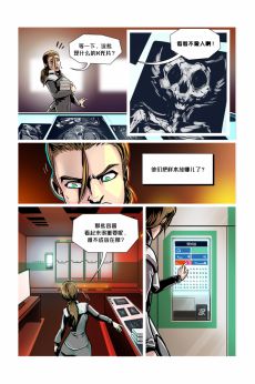 Infiltration /EP4 Page05