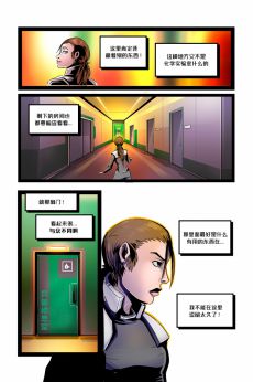 Infiltration /EP4 Page07