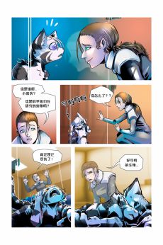 Infiltration /EP4 Page10