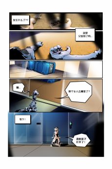 Infiltration /EP4 Page11