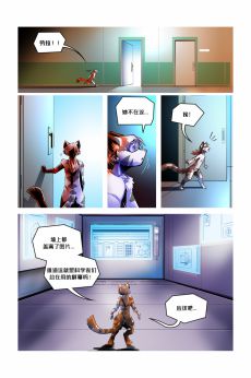 Infiltration /EP4 Page13