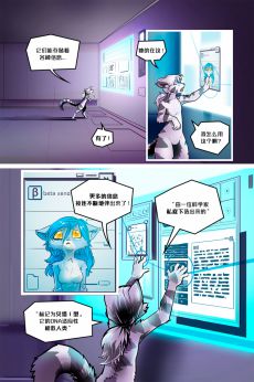 Infiltration /EP4 Page14 by NekoWumei