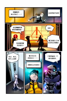 Infiltration /EP4 Page17 by NekoWumei