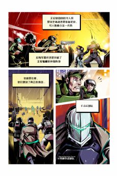 Infiltration /EP4 Page19