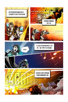 Infiltration /EP4 Page20