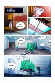 Infiltration /EP4 Page22