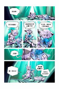 Infiltration /EP4 Page23 by NekoWumei