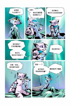 Infiltration /EP4 Page24 by NekoWumei