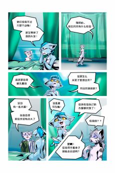 Infiltration /EP4 Page25 by NekoWumei