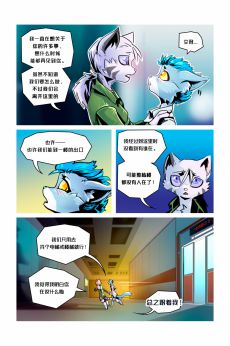 Infiltration /EP4 Page27 by NekoWumei