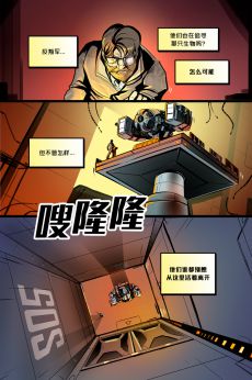 Escape /EP5 Page7 by NekoWumei