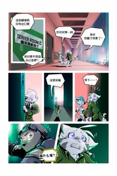 Escape /EP5 Page12 by NekoWumei