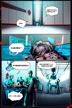 Last stand /EP6 Page13 by NekoWumei