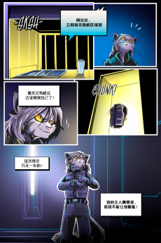 Turned /EP7 Page18 by NekoWumei