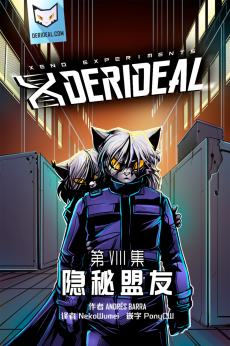 Derideal Cover /EP8 Page01 by NekoWumei