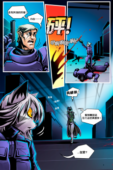 Secret ally /EP8 Page12