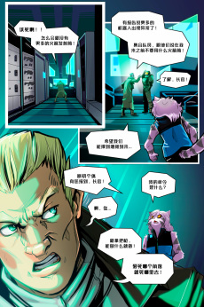 Home prison /EP9 Page11