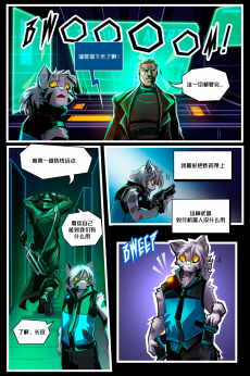 Home prison /EP9 Page12 by NekoWumei