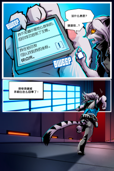 Home prison /EP9 Page13 by NekoWumei