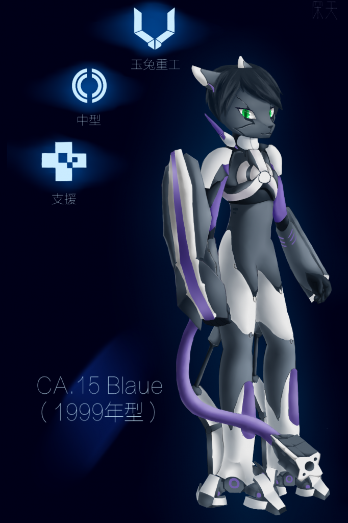 CA.15 Blaue(1999年型） by 深天, 机兽, 机器, 设定, 设定图, 深天, 玄猫