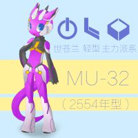 MU-32（2554年型） by 深天