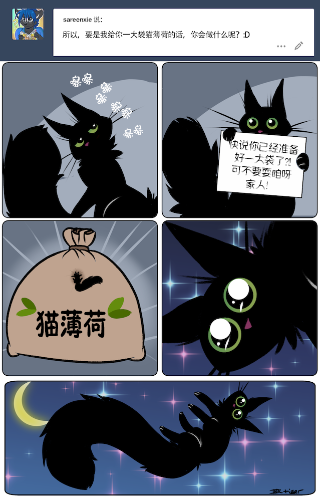 【授权汉化】Ask Theo | 提问猫猫西奥 #2 by 305寝, 漫画, 授权汉化, FaQ, 西奥, 黑猫