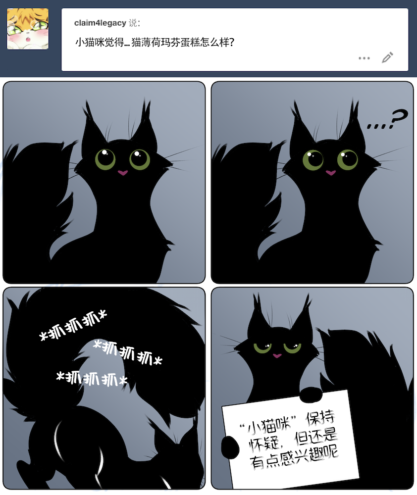 【授权汉化】Ask Theo | 提问猫猫西奥#5 by 305寝, FAQ, 授权汉化, 漫画, 西奥, 黑猫