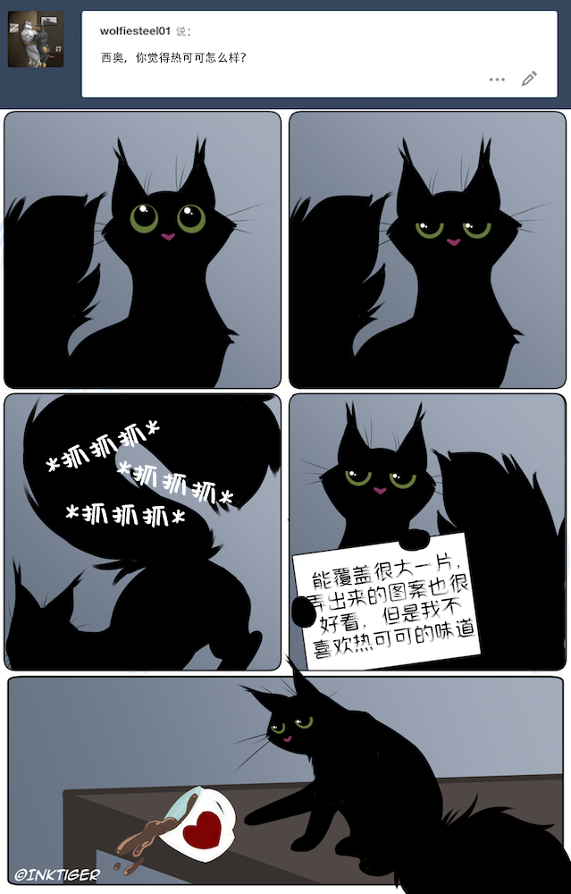 【授权汉化】Ask Theo | 提问猫猫西奥 #关于热可可 by 305寝, FaQ, 授权汉化, 漫画, 西奥, 黑猫