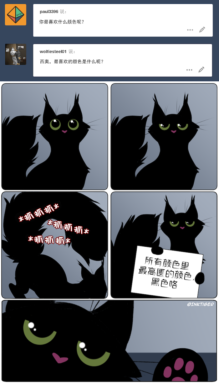 【授权汉化】Ask Theo | 提问猫猫西奥 #18 by 305寝, FAQ, 授权汉化, 漫画, 西奥, 黑猫