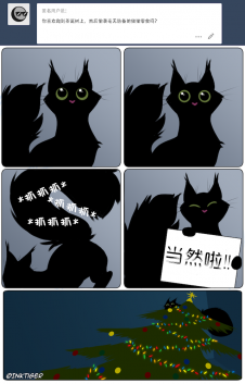 【授权汉化】Ask Theo | 提问猫猫西奥 #圣诞节小提问1 by 305寝