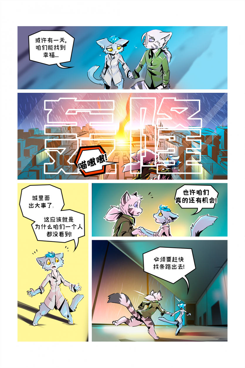 德利德尔【第五章第9页】 by Yinsanr, 德利德尔