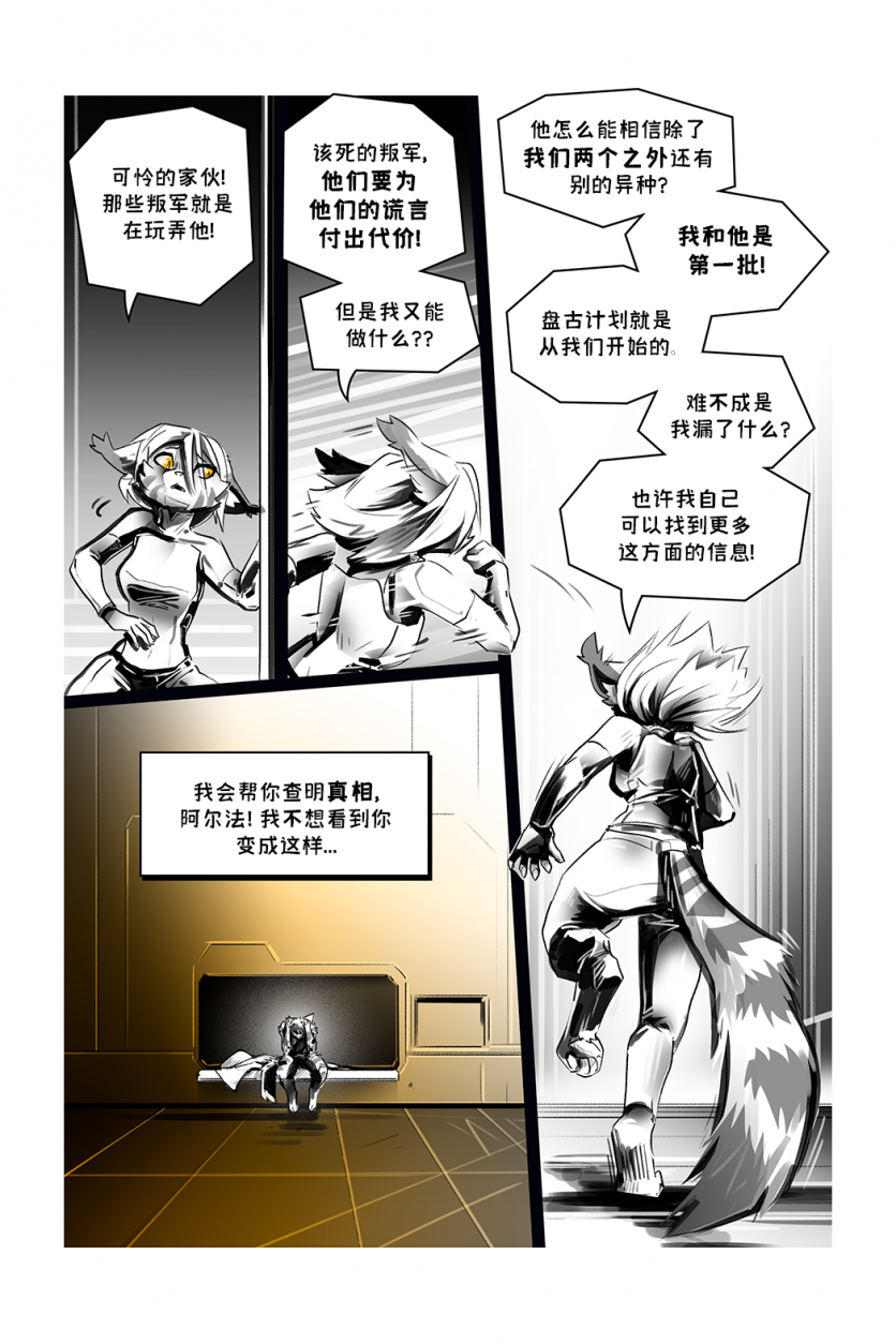 德利德尔【第十二章第25页】 by Yinsanr, 德利德尔