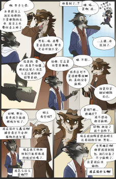 那天你我才相遇【第一章第14页】 by Yinsanr