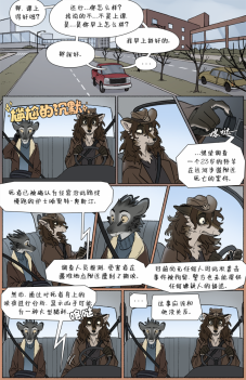 那天你我才相遇【第二章第15页】 by Yinsanr