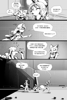 无界【第四章第17页】 by Yinsanr