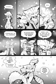 无界【第四章第30页】 by Yinsanr